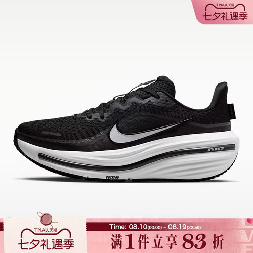 NIKE耐克女鞋AIR WINFLO 12运动训练跑步鞋HV9273-002