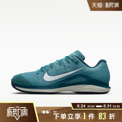 NIKE耐克男鞋秋ZOOM VAPOR 12 HC硬地运动休闲网球鞋FV5552-002
