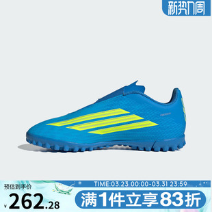 F50 J运动训练足球鞋 CLUB JS1486 VEL adidas阿迪达斯儿童鞋