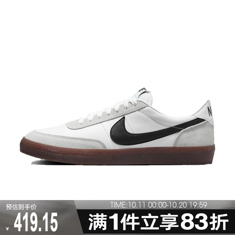 NIKE耐克男鞋KILLSHOT 2 LEATHER运动休闲鞋HF1054-100