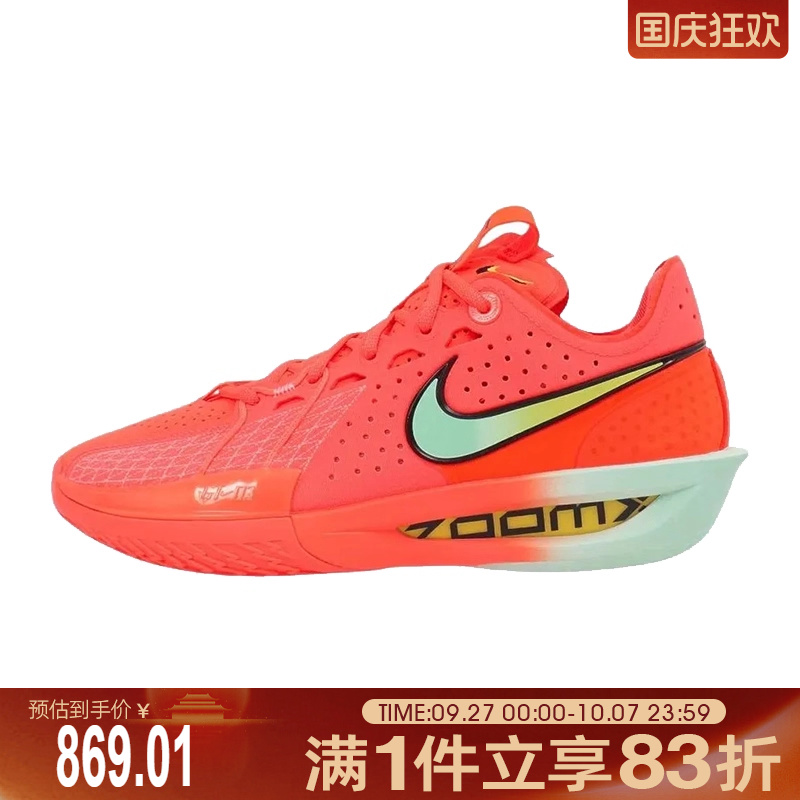 NIKE耐克男鞋G.T. CUT 3 EP运动训练篮球鞋DV2918-800