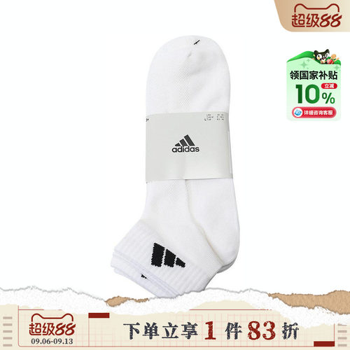 [国补]adidas阿迪达斯男女SPW ANK SOCK 3P休闲袜子JC9269