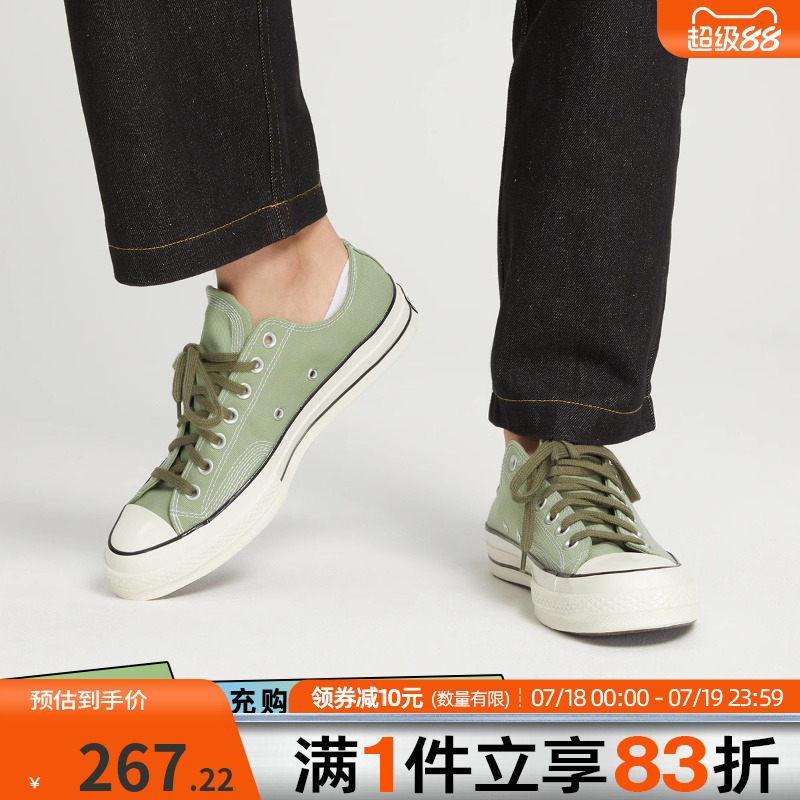 CONVERSE匡威中性Chuck Taylor 70S低帮帆布鞋A03438C