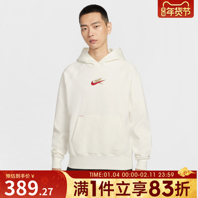 NIKE耐克男子运动卫衣马年限定新年款加绒套头衫IQ3707-133