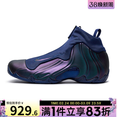 NIKE耐克男子AIR FLIGHTPOSITE运动训练缓震篮球鞋HJ4481-900