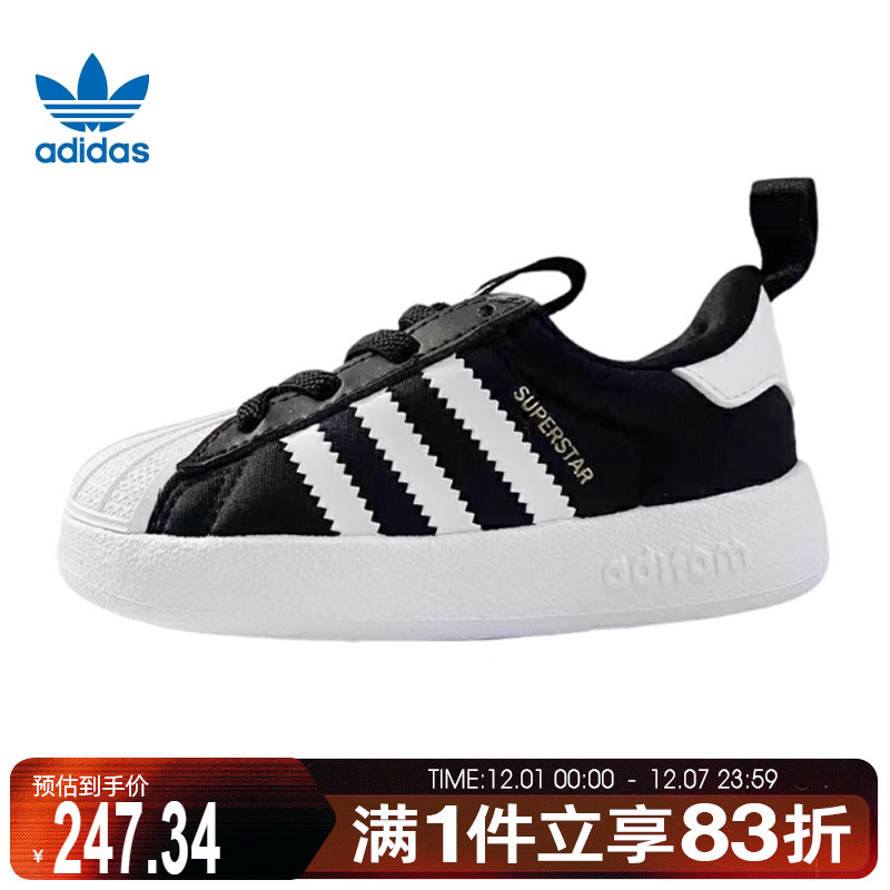adidas阿迪达斯男童ADIFOM SUPERSTAR 360 I运动休闲鞋IH3504