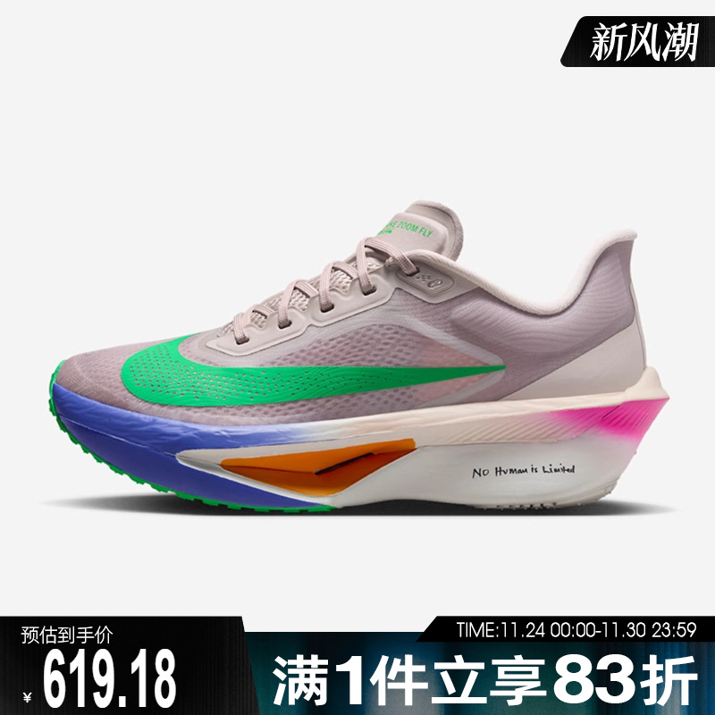 NIKE耐克女鞋W ZOOM FLY 6 EK运动训练跑步鞋IM6367-600