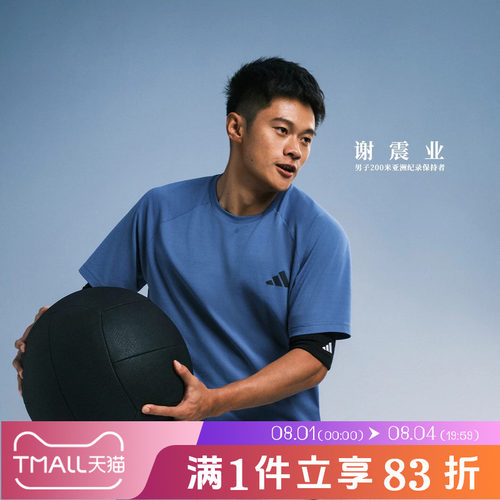 adidas阿迪达斯男子COOLSENSE TEE M日常运动训练短袖T恤IA6096