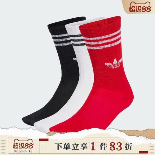 adidas阿迪达斯小童CREW SOCK 3P休闲袜JW0332