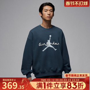 NIKE耐克男子jordan运动休闲针织圆领套头衫卫衣IF1846-464