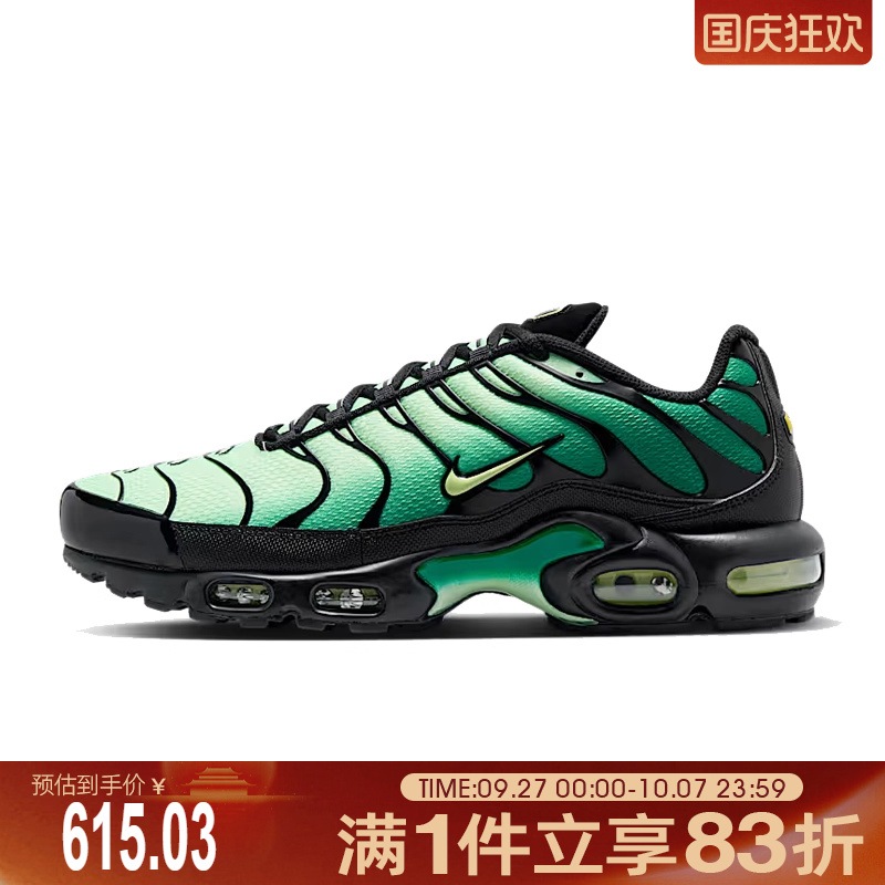 NIKE耐克男鞋NIKE AIR MAX PLUS运动休闲鞋DM0032-301