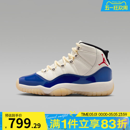 NIKE耐克男大童AIR JORDAN 11 RETRO运动训练篮球鞋IH2364-400