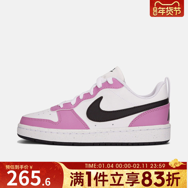 NIKE耐克大童鞋COURT BOROUGH RECRAFT运动休闲鞋DV5456-136,运动鞋new,童鞋/青少年鞋,淘宝优惠券,粉丝福利购,淘宝优惠卷