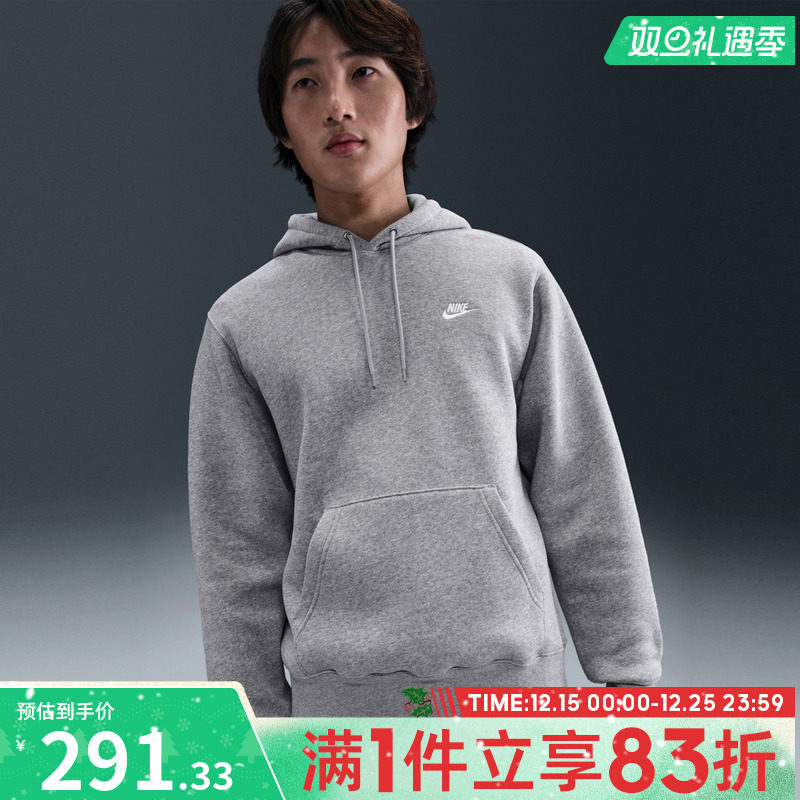 NIKE耐克男子AS M NK CLUB BB运动休闲套头衫卫衣FN3860-063