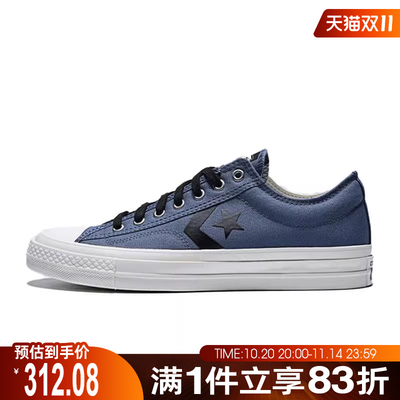 converse匡威男鞋CONS SEASONAL运动休闲鞋A13246C - 封面