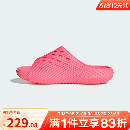 adidas阿迪达斯男女鞋PURECHILL SLIDE运动休闲拖鞋KH6420