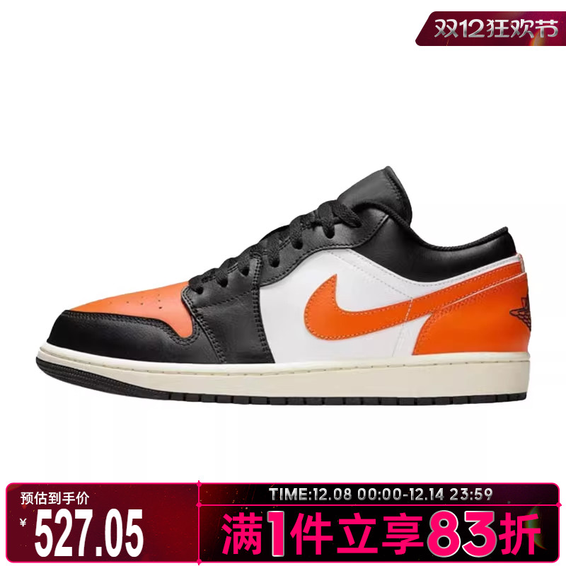 NIKE耐克男鞋AIR JORDAN 1 LOW运动训练篮球鞋553558-081