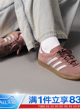 adidas阿迪达斯三叶草男鞋女鞋GAZELLEINDOORW运动休闲鞋JS1397