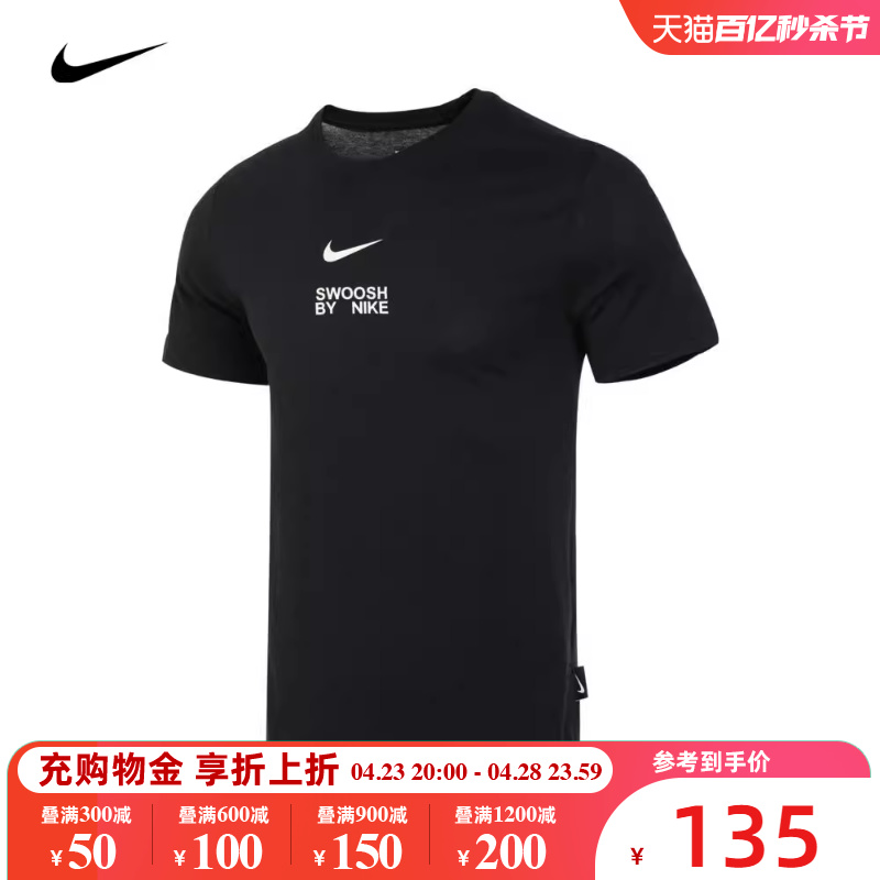 nike耐克2024夏季新款男子SWOOSH运动休闲圆领短袖T恤FD1245-010