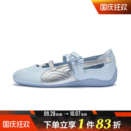 puma彪马女鞋Speedcat Ballet POWERPUFF-Lucite休闲鞋40810301