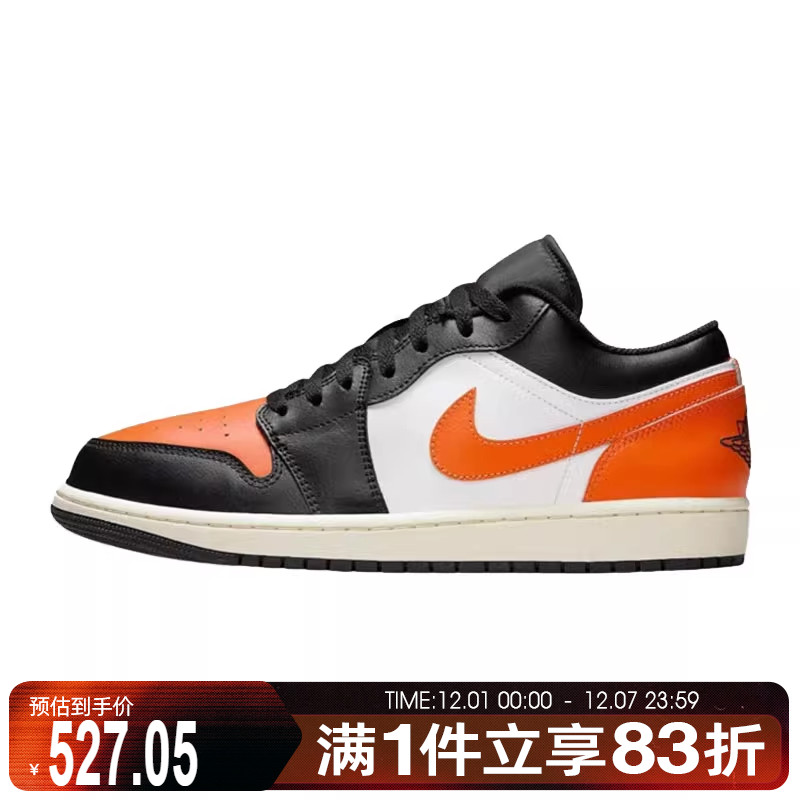 NIKE耐克男鞋AIR JORDAN 1 LOW运动训练篮球鞋553558-081
