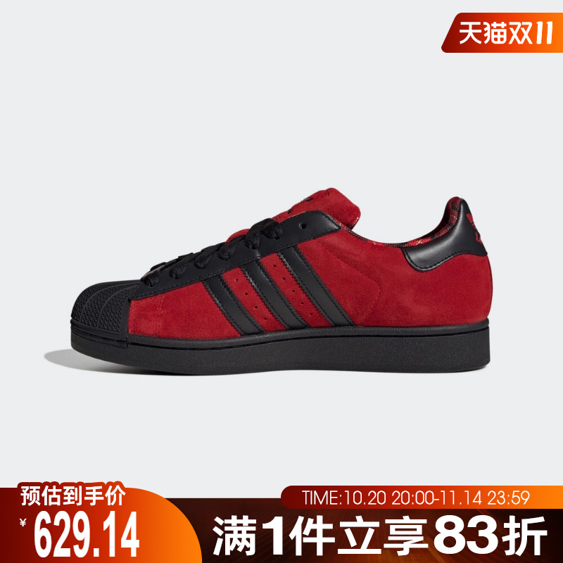 adidas阿迪达斯三叶草男女鞋SUPERSTAR II运动休闲鞋JQ3224
