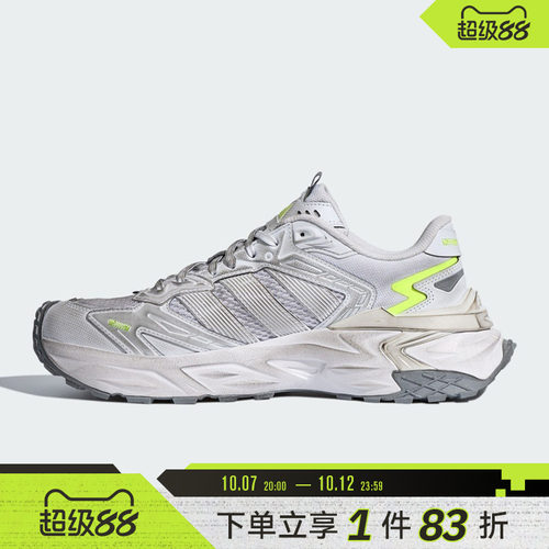 adidas阿迪达斯男女XLG STORM EDGE dirty运动休闲鞋LA6734