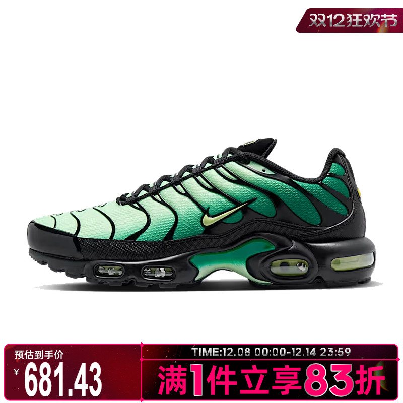 NIKE耐克男鞋NIKE AIR MAX PLUS运动休闲鞋DM0032-301