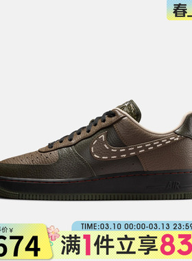 NIKE耐克男子AF1空军一号复古运动鞋休闲鞋板鞋IQ1122-320