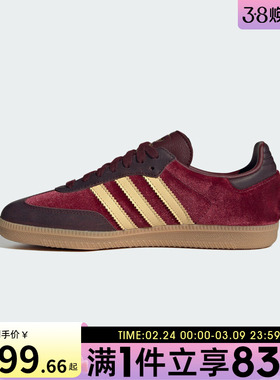 adidas阿迪达斯三叶草男女SAMBA OG运动鞋T头鞋休闲鞋JS1394