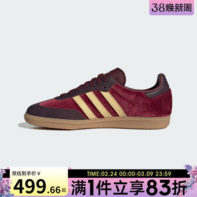 adidas阿迪达斯三叶草男女SAMBA OG运动鞋T头鞋休闲鞋JS1394