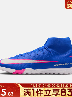 NIKE耐克男鞋SUPERFLY10ACADEMYTF运动训练足球鞋FQ8331-446