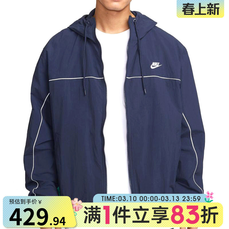 NIKE耐克男子CLUB ATHLETE HD运动健身夹克外套HJ2013-451