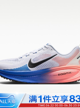 NIKE耐克男鞋NIKE VOMERO 18缓震运动训练跑步鞋HM6803-114