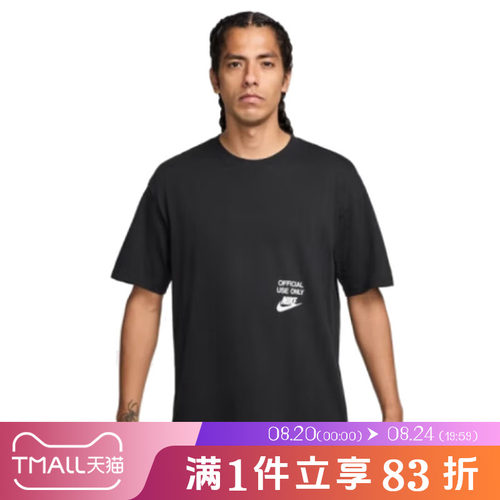 NIKE耐克男子运动休闲短袖T恤HJ0775-010