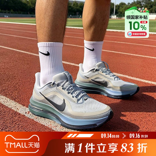 NIKE耐克男鞋PEGASUS PREMIUM网面缓震运动训练跑步鞋HQ2592-017