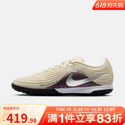 NIKE耐克男鞋TIEMPO MAESTRO ACADEMY TF足球鞋IO8462-201
