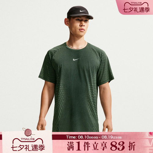 NIKE耐克男子AS AF STRIDE SS TOP运动休闲短袖T恤IH0746-010