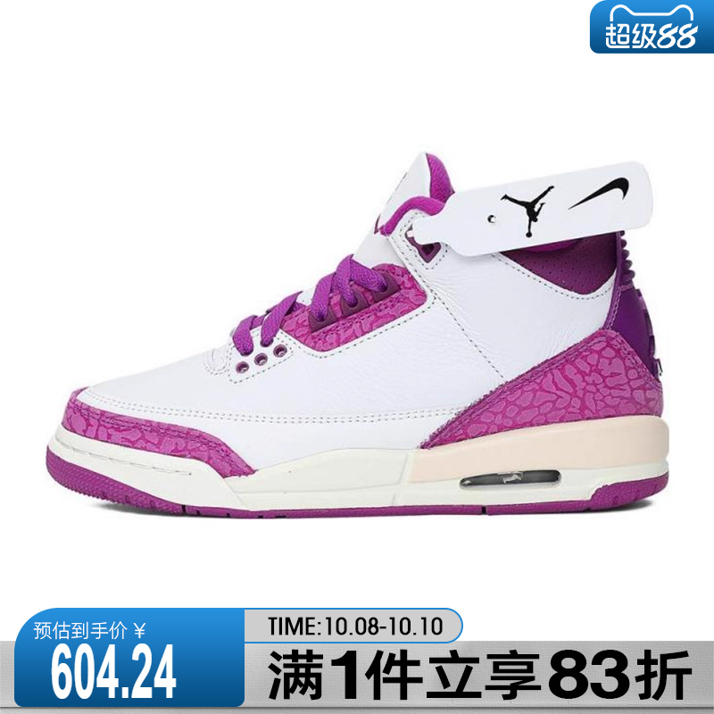 NIKE耐克大童鞋AIR JORDAN 3 运动训练篮球鞋HQ0784-100