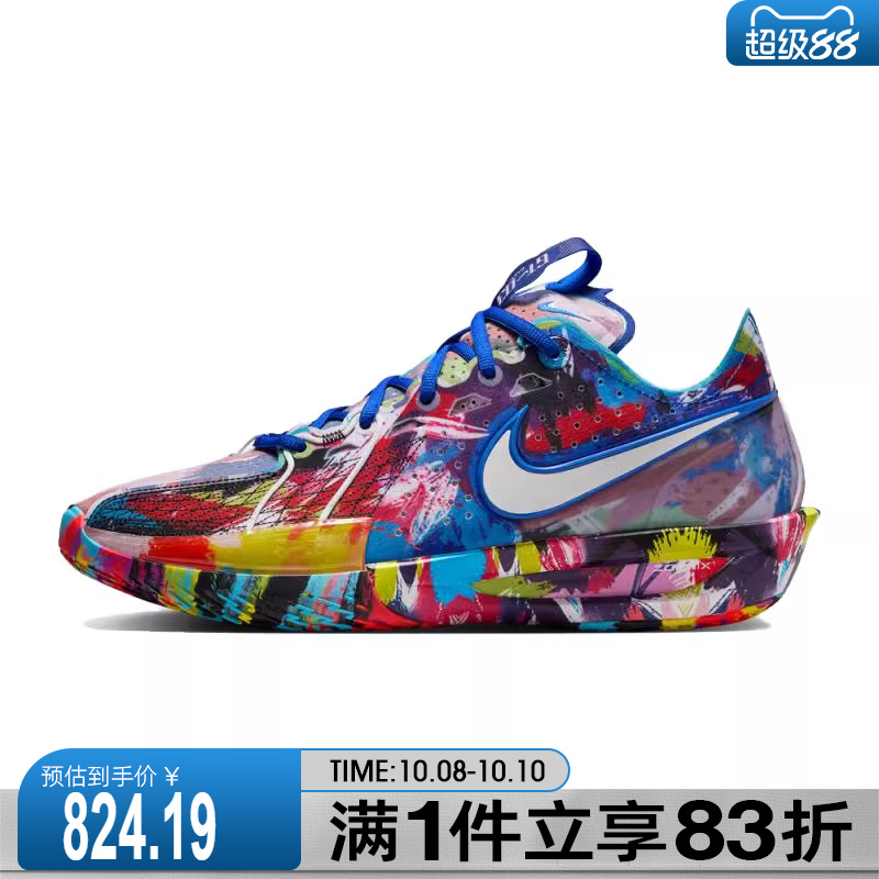 NIKE耐克男鞋G.T. CUT 3 JL PER EP运动训练篮球鞋IF2522-100