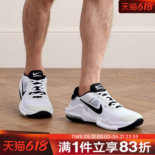 NIKE耐克男鞋AIR MAX IMPACT 4运动训练篮球鞋DM1124-103