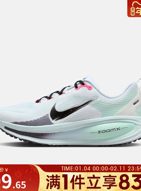 NIKE耐克男子迈柔VOMERO 18运动训练跑步鞋IM6676-104