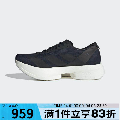 adidas阿迪达斯男子ADIZERO ADIOS PRO 4运动训练跑步鞋JR6369