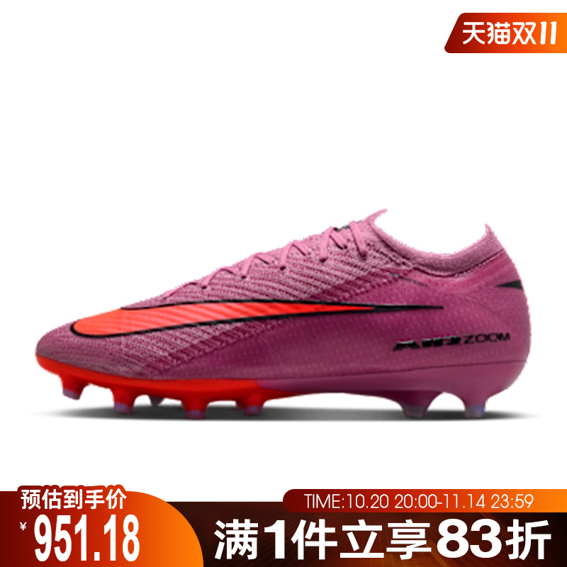 NIKE耐克男鞋VAPOR 16 ELITE AG-运动训练足球鞋FQ8693-600