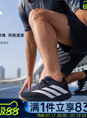 adidas阿迪达斯男鞋adizero Evo SL M运动训练竞速跑步鞋KI6914