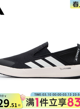adidas阿迪达斯男鞋女鞋TERREX BOAT SLIP-ON运动休闲鞋JI3502