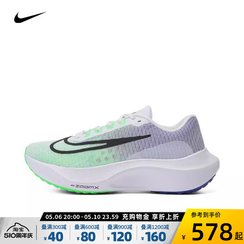 Nike耐克男鞋2024新款运动鞋ZOOM FLY 5缓震透气跑步鞋DM8968-101