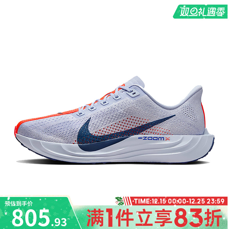 NIKE耐克男鞋PEGASUS PLUS运动训练跑步鞋FQ7262-006