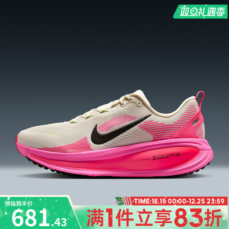 NIKE耐克男鞋NIKE VOMERO 18 CM运动训练跑步鞋IB7315-100