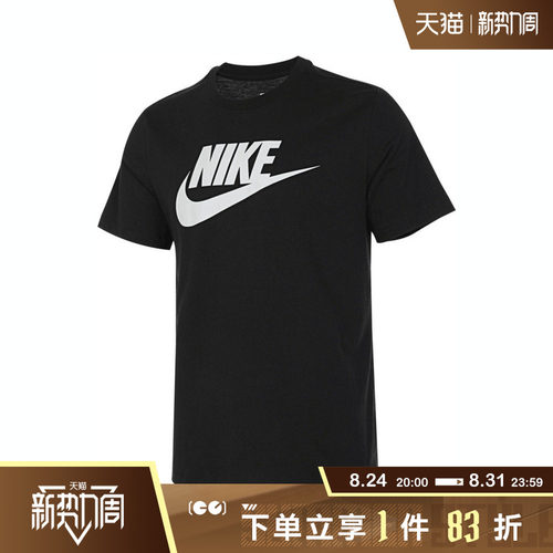 NIKE耐克男子NSW TEE ICON FT FRNCH运动休闲短袖T恤DX1986-010